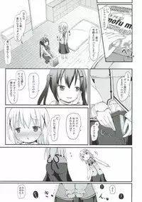 (C92) [Netekuras (Lolisin)] Chino-chan no Omata Check (Gochuumon wa Usagi desu ka?)