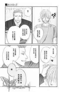 [Natsume Isaku] Tight Rope 1~3 [Chinese]