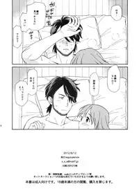 (C82) [equivalence (Sekiya Asami)] Kanojo no Oukoku no Natsu (Inazuma Eleven)