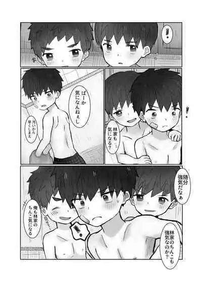 Danshi Shuuchi Roku ②