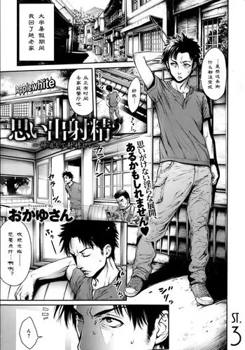 [Okayusan] Omoide Shasei 2 ~Kisei Shite Shasei Shite~ | Ejaculation Memory 2 (COMIC anthurium 019 2014-11) [English] {Batman}