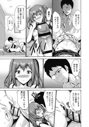 Ojou-sama wa Koibana ga Osuki
