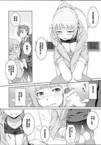 (C87) [AERODOG (inu)] Fumina no sekai (Gundam Build Fighters Try) [Chinese] [CE家族社]