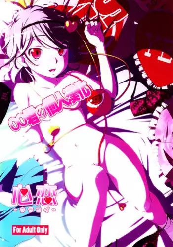 Natsu no Ojousan ga Yukizuri Omanko shitekureru | 真夏的大小姐願意在路邊做我的小穴