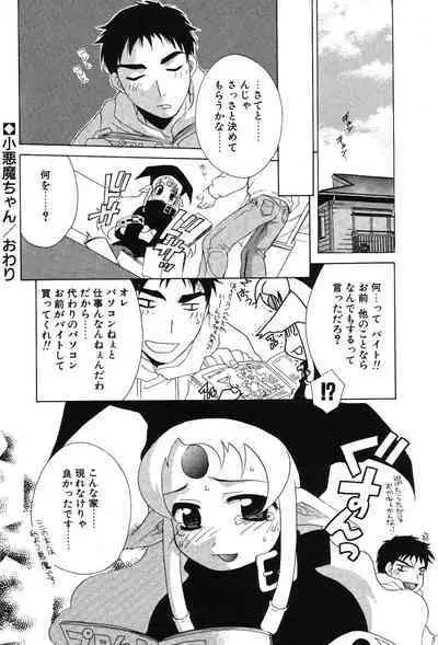 Super Lucky Girl
