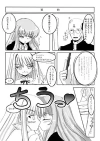 [Kyourakuen (Aku)] Eva ga Tsukaima!? (Mahou Sensei Negima!, Zero no Tsukaima)