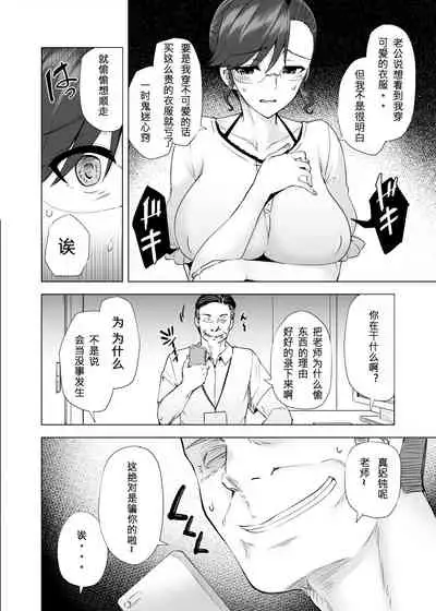 Manbiki Hitozuma Soushuuhen