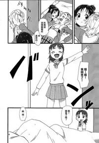 (Rainbow Flavor 9) [Yukirinrin! (Yu)] Koko de Kimenakya Onna ga Star! (Futari wa Precure Splash Star) [Chinese] [大友同好会]