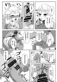 (Futaket 11.5) [Maruchizu (Runrun)] Hime Aigan (The Legend Of Zelda) [Chinese] [沒有漢化]