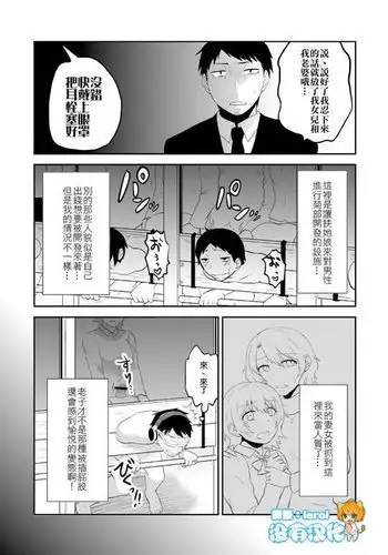新家庭的姐姐被一直调戏的弟弟君一转攻势
