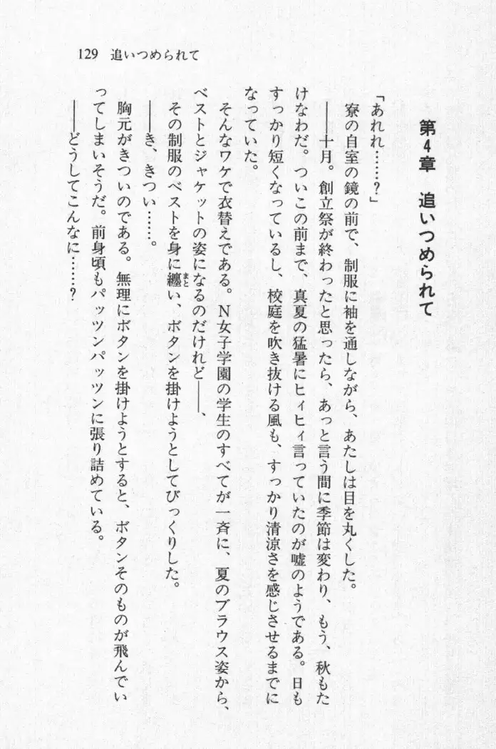 全寮体験、みんなでたべて4