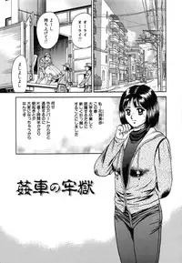 [Chikaishi Masashi] Jokyoushi Kankin