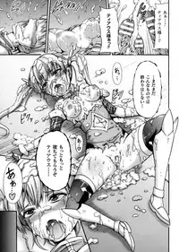 [Anthology] Seigi no Heroine Kangoku File DX Vol. 4