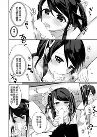 [TSF no F (Kurimoti Tiduru)] Ore wa Succubus Minarai? (Zenpen) [Chinese] [Kirin个人汉化]
