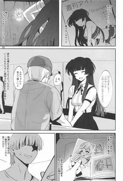 (C99) [Baiuzensen (Asteria, Yan2252)] Fuyu no Zangai (THE IDOLM@STER SHINY COLORS)