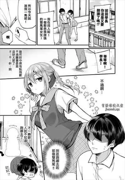 [Mareo] Jimiko no Uraaka o Hakken shitara Bitch datta!? Ch.7-11 | 發現了不起眼女孩的秘密帳號原來是個碧池阿!? 第7-11話 [Chinese] [禁漫漢化組]