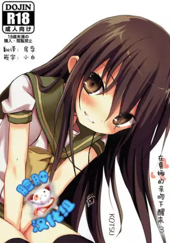 (C88) [KOTSU (KOTSU)] Shana no Kiss de okita. 2 (Shakugan no Shana) [Chinese] [但是又忘了取好的名字汉化组]