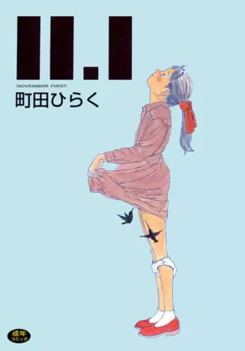 [Machida Hiraku] Sotsugyoushiki wa Hadaka de [Digital]
