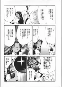 (C64) [Kacchuu Musume (Various)] Shiritsu Sangendou Gakuen Koubaibu 8 Gou