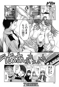COMIC MUJIN 2004-02