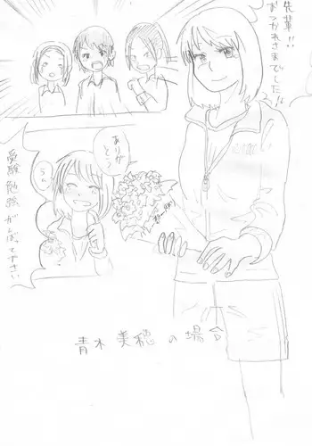himanka shishoho no itou-san