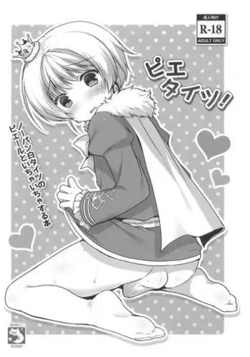 (C88) [Unagigoya (Sakura Puchilo)] Koutetsu Shounen Heinrich