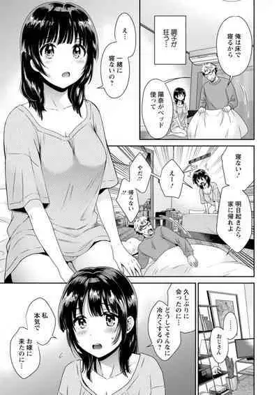 Anata no Mono ni Narimashita