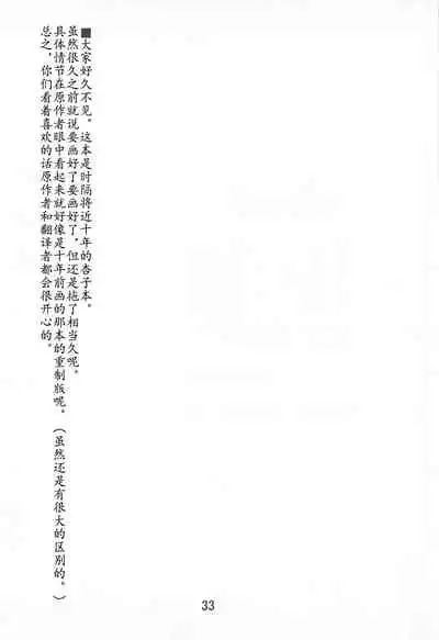 Kyouko Shokushuzeme no Hon | 杏子被触手侵犯的本子