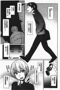 Hatsukoi yori Kimochi Ii - Feels so good than my first love | 比起初戀還要更舒服