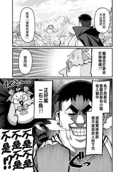 ハーレム王の異世界プレス漫遊記 ～最強無双のおじさんはあらゆる種族を嫁にする～ 1