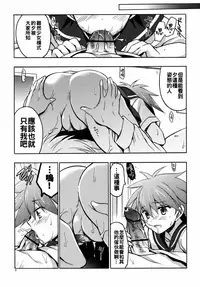 (SC56) [VISTA (Odawara Hakone)] Moshi Eguchi Sera ga Ore no Yome dattara (Saki) [Chinese] [oo君個人漢化]