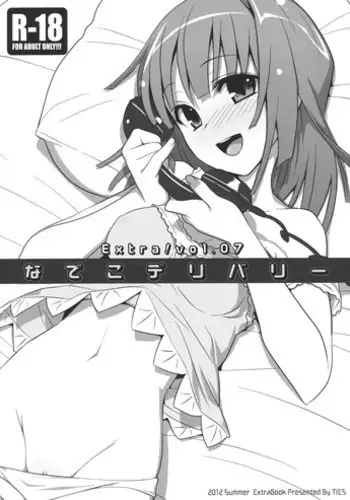 (C84) [TIES (Takei Ooki)] Nadeko x Drug (Bakemonogatari) [Chinese] [星野願個人漢化]
