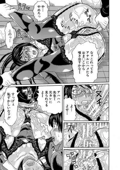 Netorareta Boku no Sensei