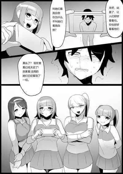 Bullied by Younger Girls in the Tennis Club 2