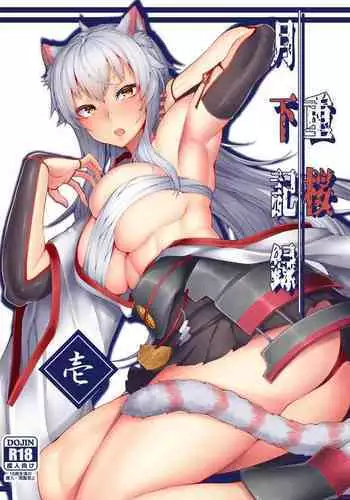 僕の摩耶ちゃん改二