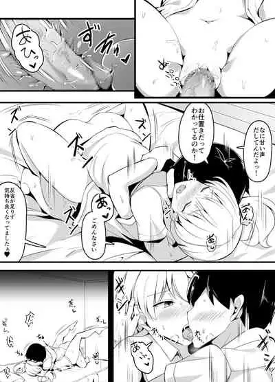幼馴染とカップルチューバーしてみたら初めての動画撮影で苦戦した話