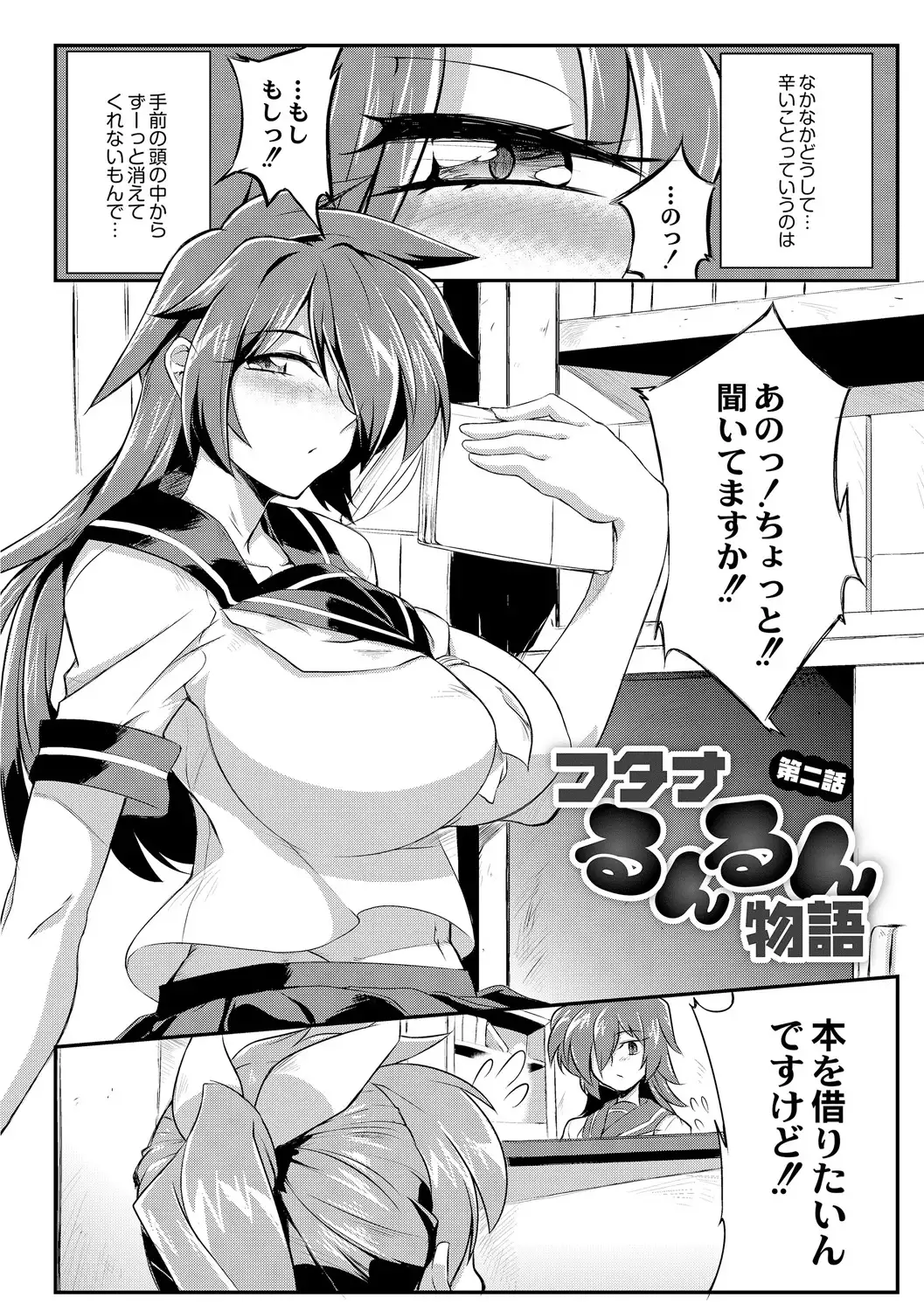 Tsuyokute Ookii Futanari Kanojo