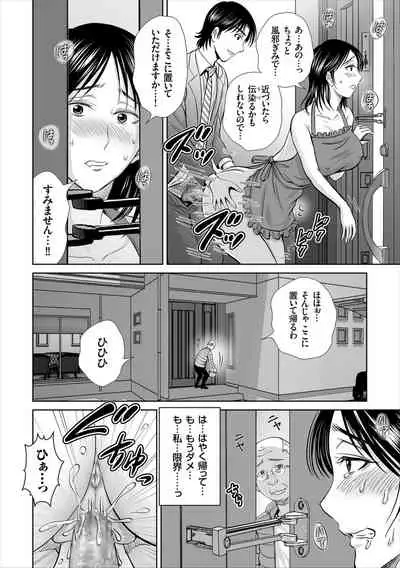 [Hoshiduki Melon] Game Furin Numa ~Inran Hitozuma ga Dan Houkai Saseru made~ [Digital]