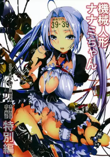 [Monomou] Boku no Kuse - Souji Touban | My Bad Habit: Cleaning Duty [English] {Chin²} [Digital]