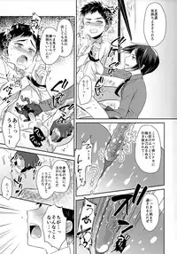 (Senka no Toki 3) [Usamimi Syndrome (Erutasuku)] Awataguchi wa Saikou daze! (Touken Ranbu)