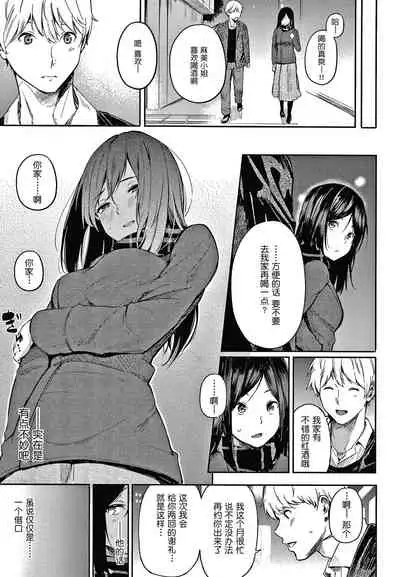 [Sanjuurou] Secret x Secret - Keep it a Secret Promise + 4P Leaflet [Chinese] [鬼畜王汉化组]