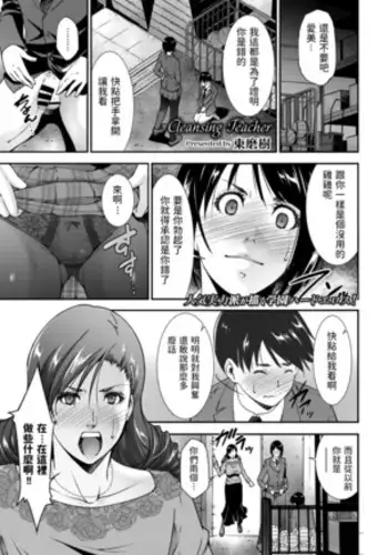 恋い痴れてうわばみ!