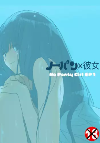 さぁこれから Episode: 1