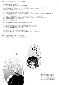 [PINK (Araiguma)] Ririchiyo-sama to Denki Anmaki (Inu x Boku SS)