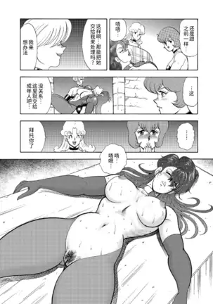 カリーナの冒険【第7部】