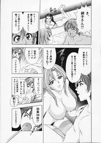 [Tanaka Kouji] Mogitate Marina-chan 1