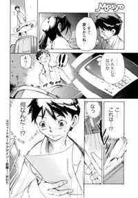 COMIC Masyo 2011-04