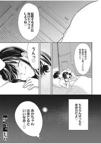 Web Manga Bangaichi Vol. 13
