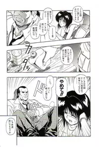 [Orizumeda Nyoizou] Ikenie no Yoru