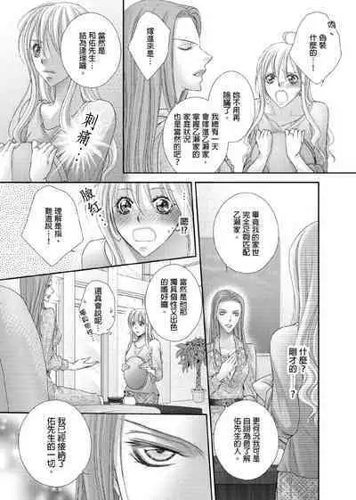 [Enoki Yatsuko] Hanayome Share ~Kedamono-tachi to Hitobanjuu...~ | 共享新娘～與野獸們整晚一起…～[Chinese]